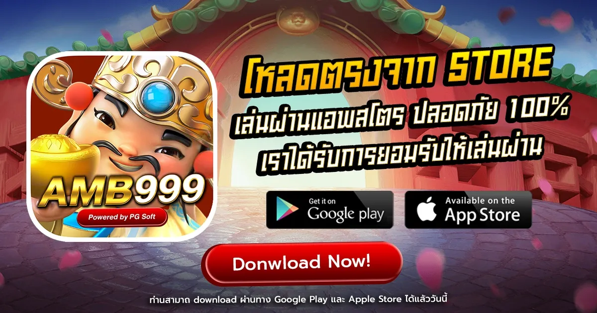 ทางเข้า amb999